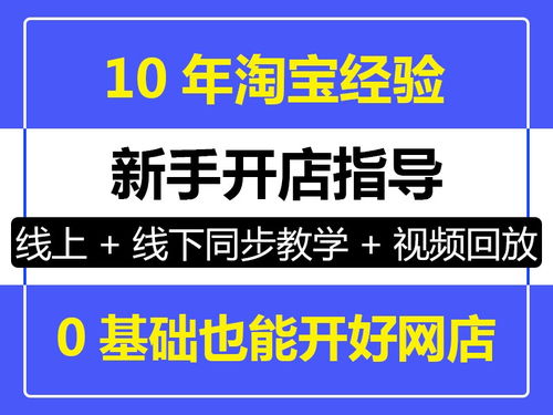 寶安沙井淘寶電商培訓(xùn) 運(yùn)營、美工、客服一站式教學(xué)，網(wǎng)絡(luò)課程與檔案服務(wù)外包助力企業(yè)成長